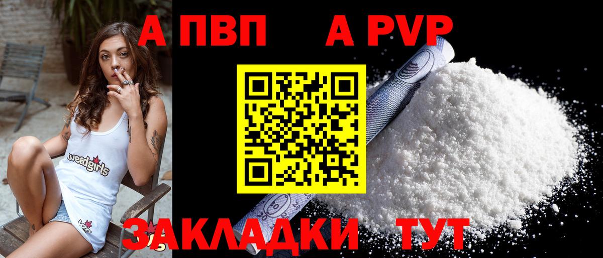 APVP СК КРИС  Alpha PVP СК  Хабаровск  Альфа ПВП мука  Вход с VPN 