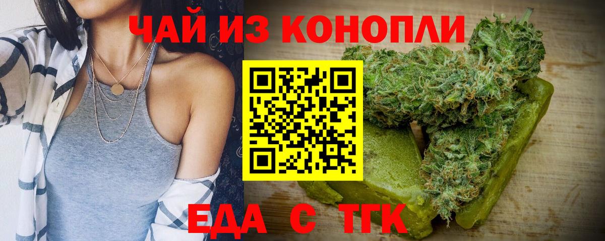 Хабаровск  Cannafood конопля  Вход с VPN 