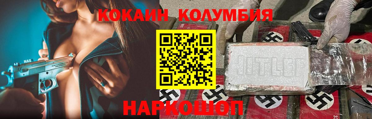 COCAIN Перу Хабаровск