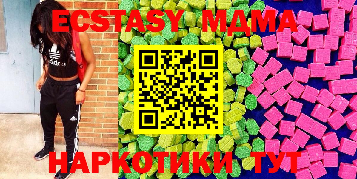 Экстази MDMA  ЭКСТАЗИ  Хабаровск  Вход с VPN  ЭКСТАЗИ бентли 