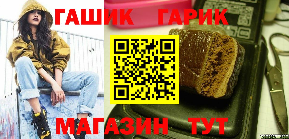 ГАШИШ  ГАШИШ гарик  Вход с VPN  Гашиш индика сатива  Хабаровск 