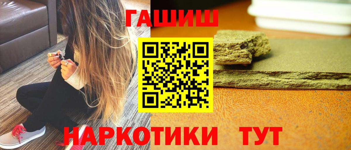 ГАШИШ гашик Хабаровск