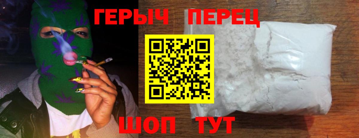 Хабаровск  Героин афганец  Вход с VPN 