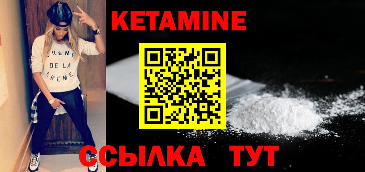 КЕТАМИН VHQ Хабаровск