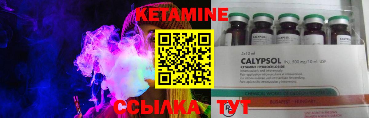 Кетамин VHQ  Вход с VPN  Хабаровск 