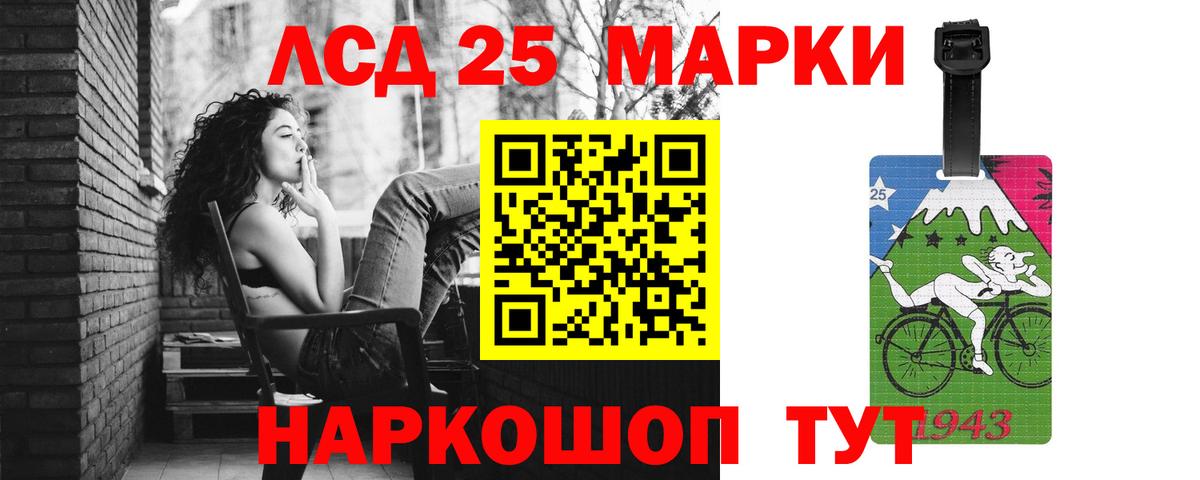 LSD-25 экстази кислота  Вход с VPN  Хабаровск 