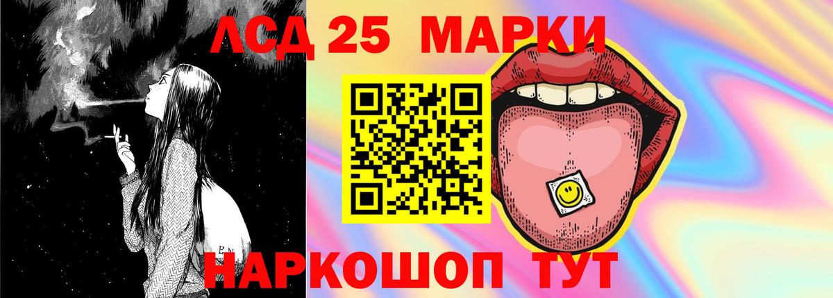 LSD-25 экстази ecstasy Хабаровск
