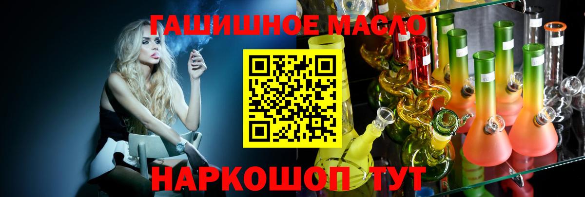 Дистиллят ТГК THC oil Хабаровск